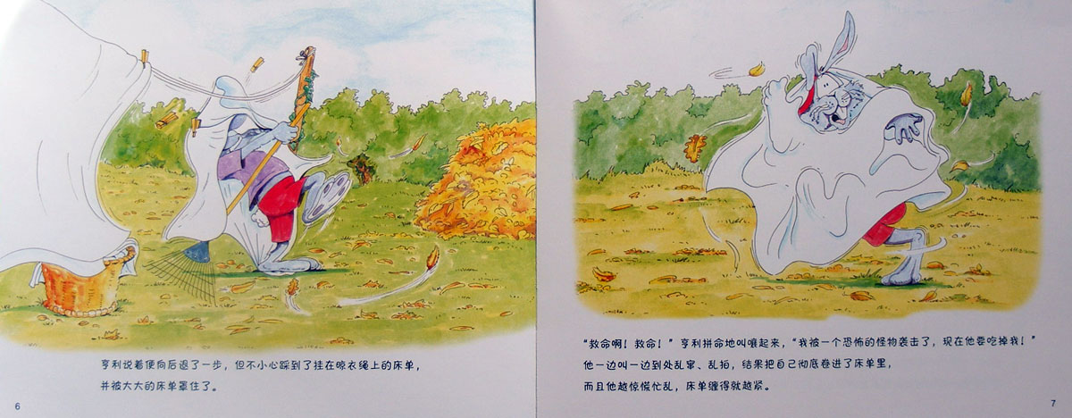 风筝怎么不飞了 (03),绘本,绘本故事,绘本阅读,故事书,童书,图画书,课外阅读